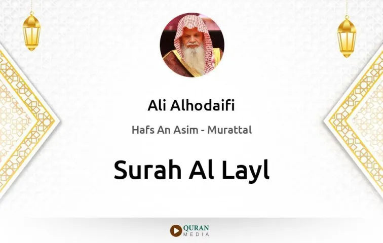 Surah Al-Layl MP3 Ali Alhodaifi