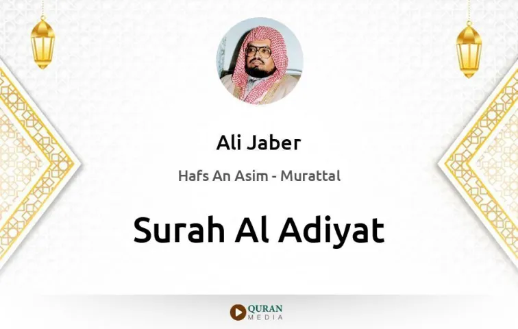 Surah Al-Adiyat MP3 Ali Jaber