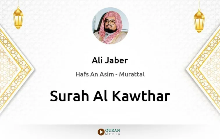 Surah Al-Kawthar MP3 Ali Jaber