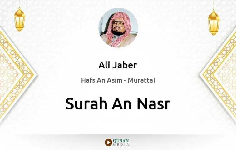 Surah An-Nasr MP3 Ali Jaber