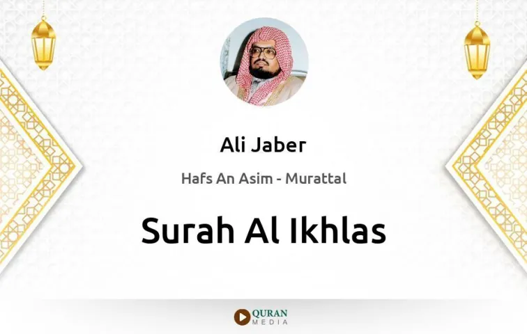 Surah Al-Ikhlas MP3 Ali Jaber