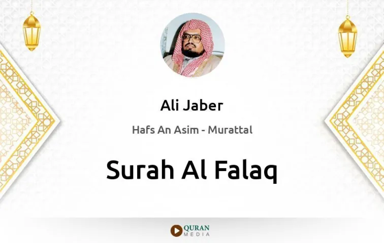 Surah Al-Falaq MP3 Ali Jaber