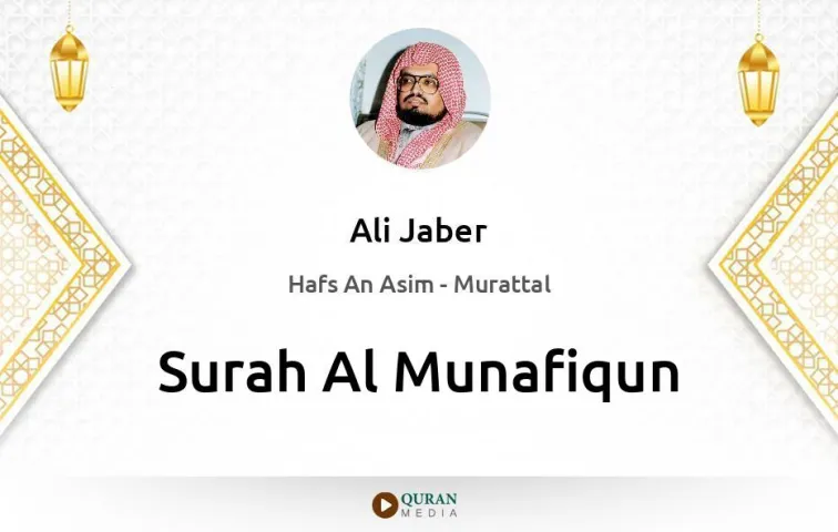 Surah Al-Munafiqun MP3 Ali Jaber