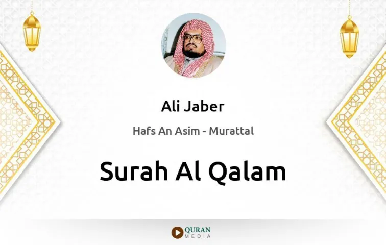 Surah Al-Qalam MP3 Ali Jaber