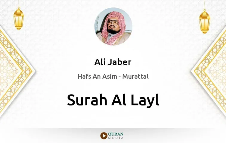 Surah Al-Layl MP3 Ali Jaber