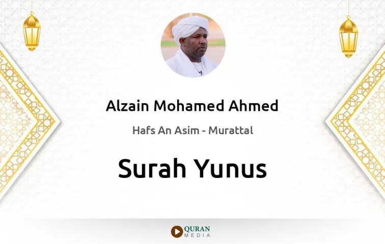 Surah Yunus MP3 Alzain Mohamed Ahmed