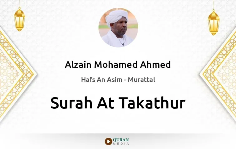 Surah At-Takathur MP3 Alzain Mohamed Ahmed