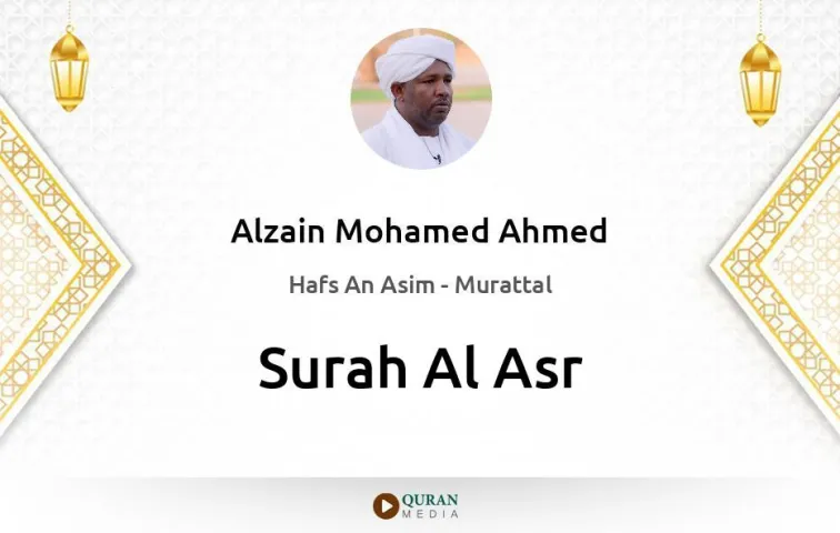 Surah Al-Asr MP3 Alzain Mohamed Ahmed