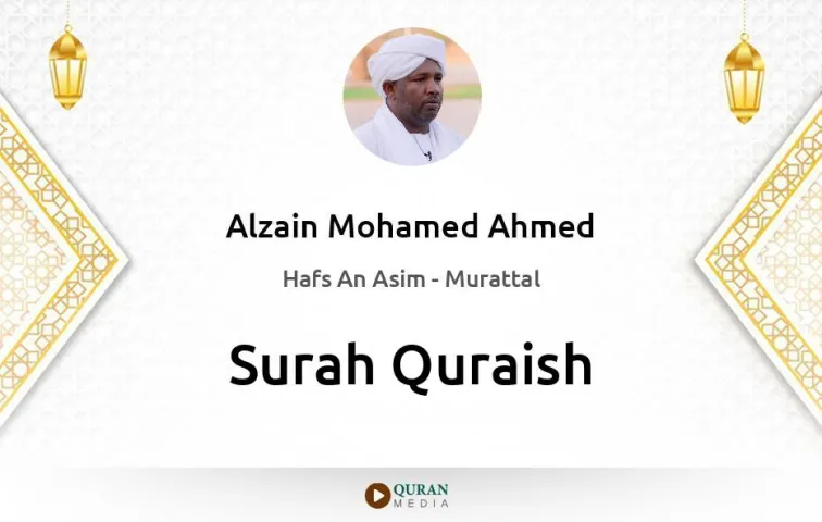 Surah Quraish MP3 Alzain Mohamed Ahmed