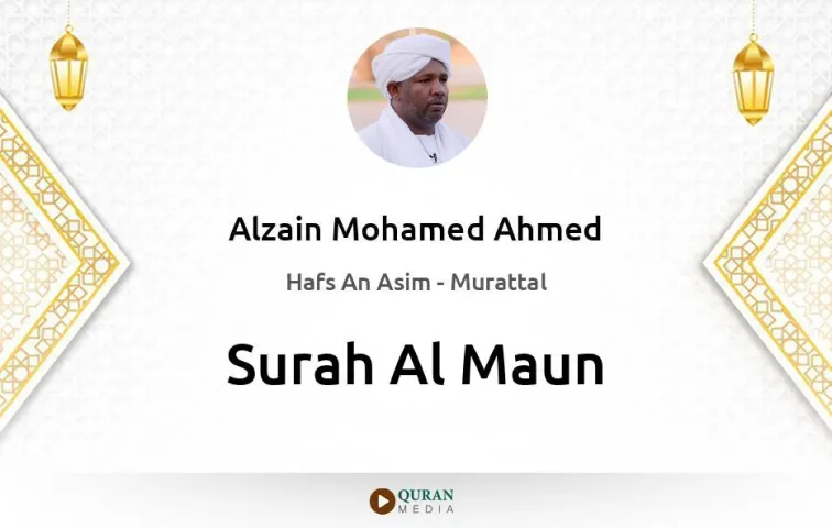 Surah Al-Maun MP3 Alzain Mohamed Ahmed