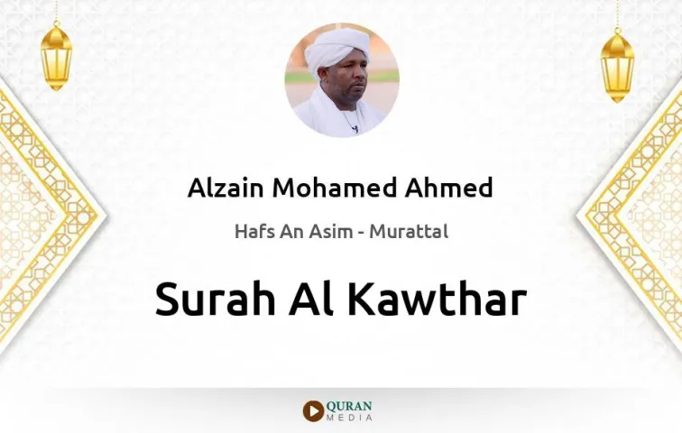 Surah Al-Kawthar MP3 Alzain Mohamed Ahmed