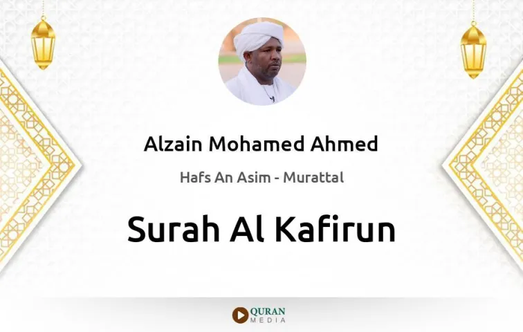 Surah Al-Kafirun MP3 Alzain Mohamed Ahmed