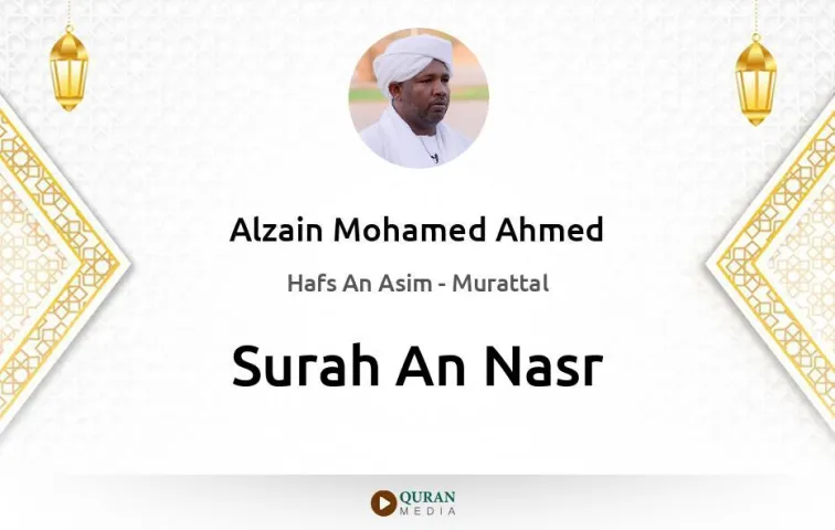 Surah An-Nasr MP3 Alzain Mohamed Ahmed