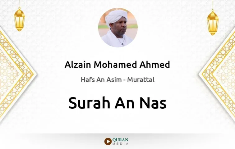 Surah An-Nas MP3 Alzain Mohamed Ahmed