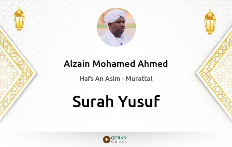 Surah Yusuf MP3 Alzain Mohamed Ahmed