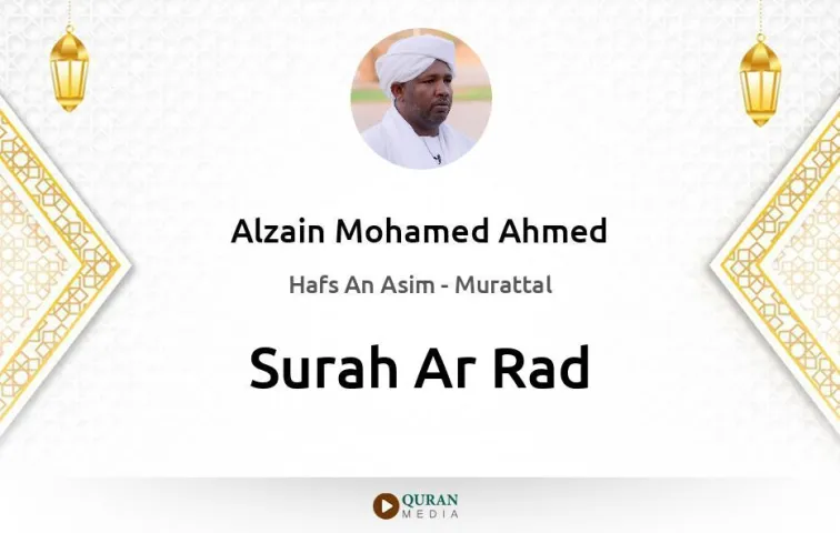 Surah Ar-Rad MP3 Alzain Mohamed Ahmed