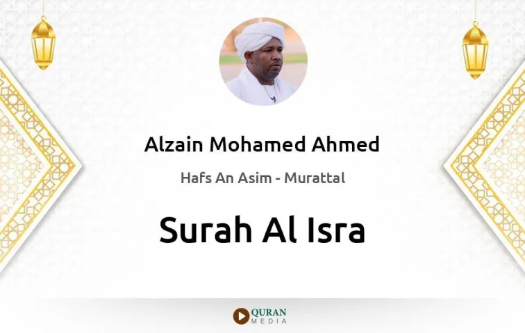 Surah Al-Isra MP3 Alzain Mohamed Ahmed