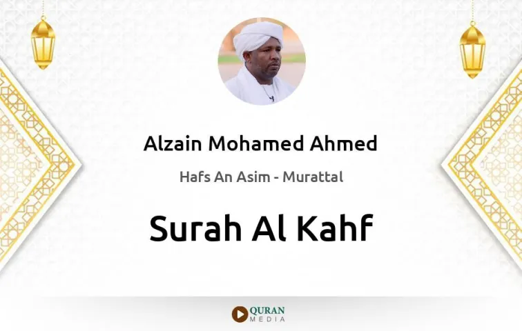 Surah Al-Kahf MP3 Alzain Mohamed Ahmed