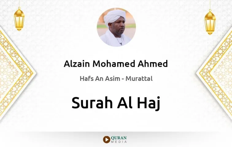 Surah Al-Haj MP3 Alzain Mohamed Ahmed