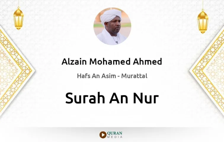 Surah An-Nur MP3 Alzain Mohamed Ahmed