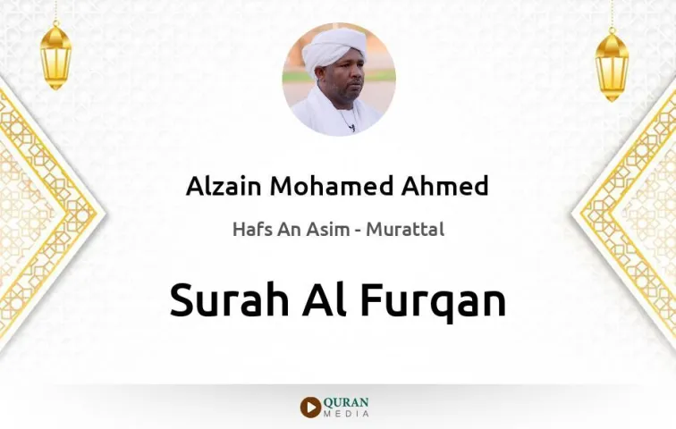 Surah Al-Furqan MP3 Alzain Mohamed Ahmed