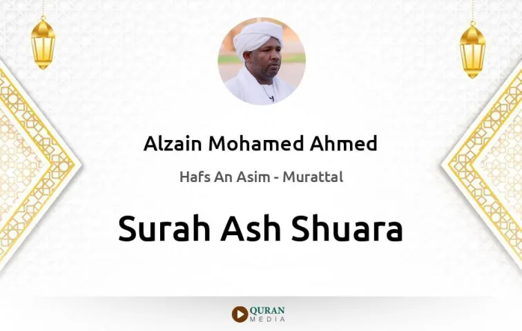 Surah Ash-Shuara MP3 Alzain Mohamed Ahmed