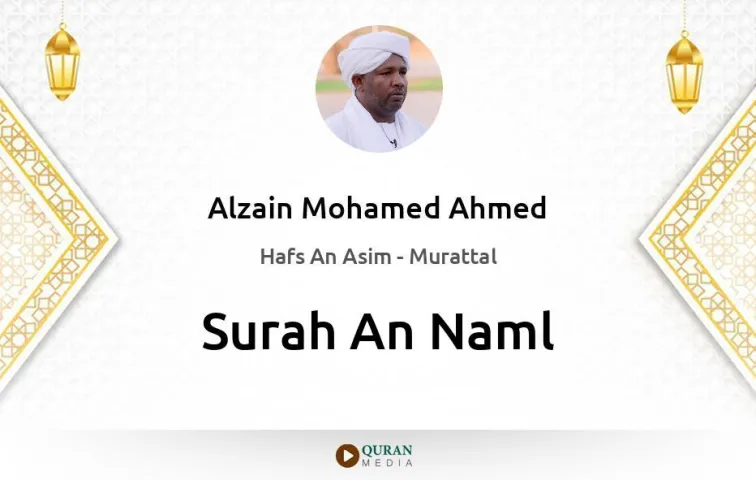 Surah An-Naml MP3 Alzain Mohamed Ahmed