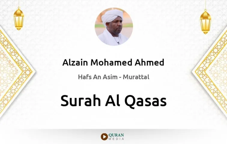 Surah Al-Qasas MP3 Alzain Mohamed Ahmed