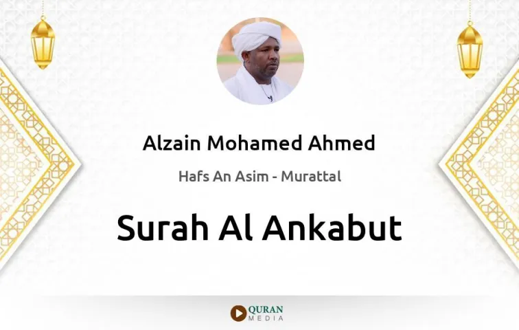 Surah Al-Ankabut MP3 Alzain Mohamed Ahmed