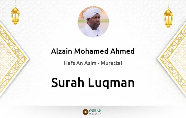 Surah Luqman MP3 Alzain Mohamed Ahmed