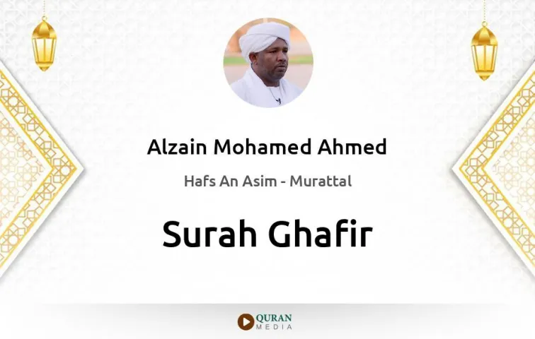 Surah Ghafir MP3 Alzain Mohamed Ahmed