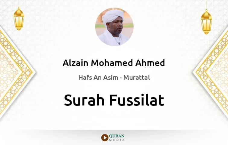 Surah Fussilat MP3 Alzain Mohamed Ahmed