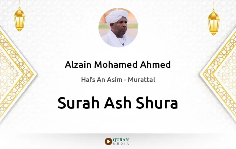 Surah Ash-Shura MP3 Alzain Mohamed Ahmed