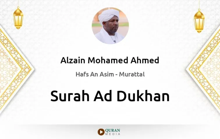 Surah Ad-Dukhan MP3 Alzain Mohamed Ahmed