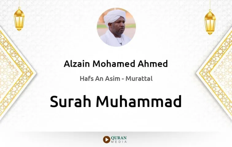 Surah Muhammad MP3 Alzain Mohamed Ahmed