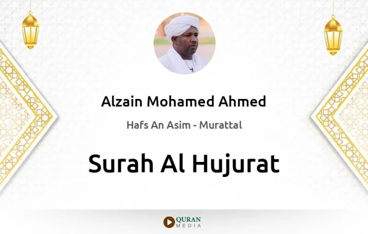 Surah Al-Hujurat MP3 Alzain Mohamed Ahmed