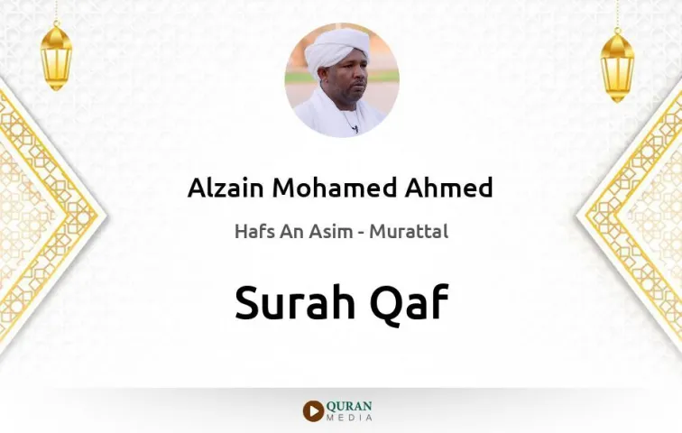 Surah Qaf MP3 Alzain Mohamed Ahmed