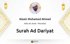 Surah Ad-Dariyat by Alzain Mohamed Ahmed download & Listen