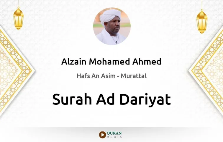 Surah Ad-Dariyat MP3 Alzain Mohamed Ahmed