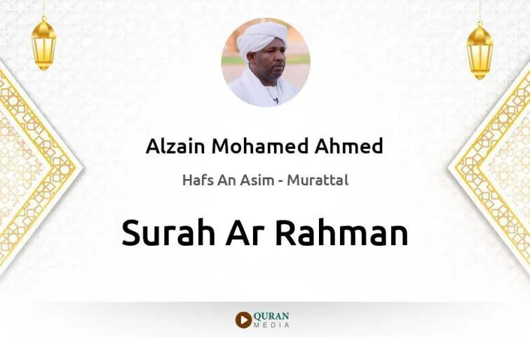 Surah Ar-Rahman MP3 Alzain Mohamed Ahmed