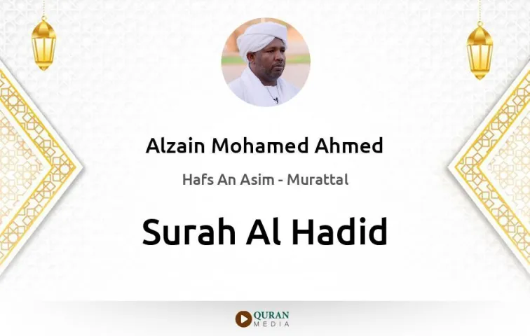 Surah Al-Hadid MP3 Alzain Mohamed Ahmed