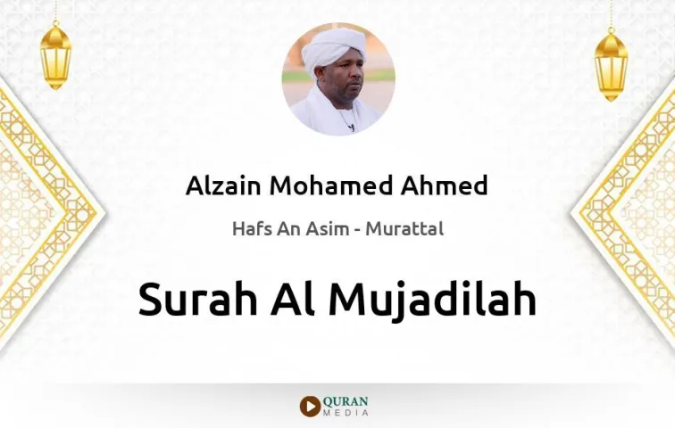 Surah Al-Mujadilah MP3 Alzain Mohamed Ahmed