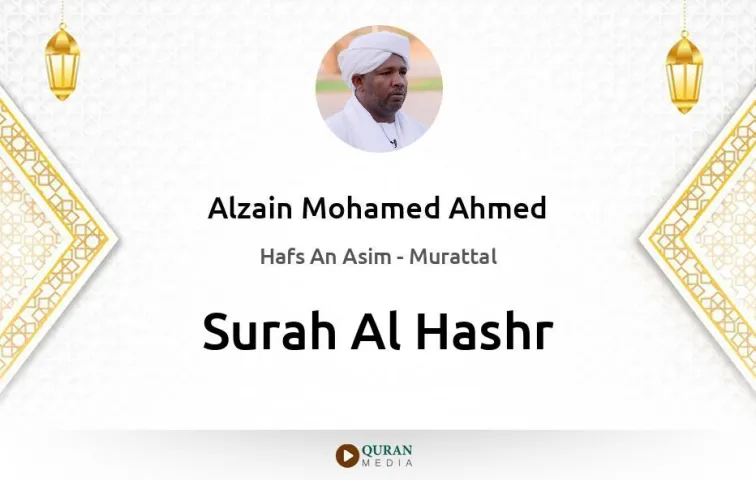 Surah Al-Hashr MP3 Alzain Mohamed Ahmed