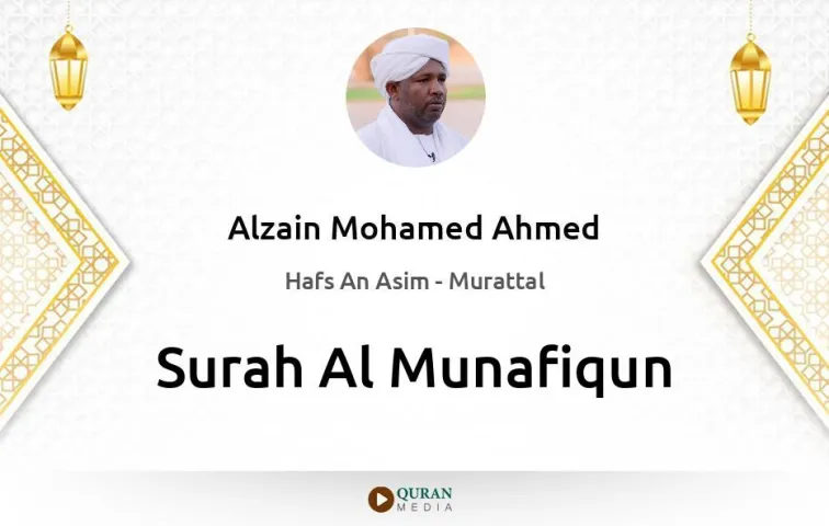 Surah Al-Munafiqun MP3 Alzain Mohamed Ahmed