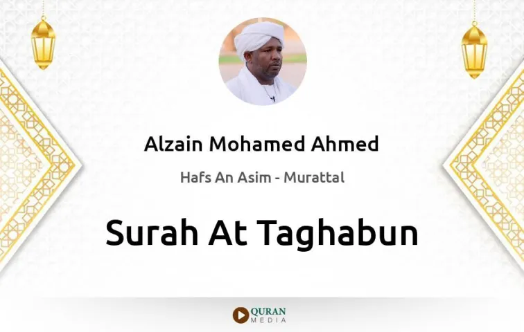 Surah At-Taghabun MP3 Alzain Mohamed Ahmed