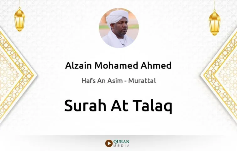 Surah At-Talaq MP3 Alzain Mohamed Ahmed