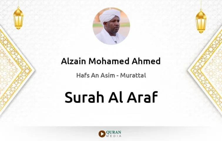 Surah Al-Araf MP3 Alzain Mohamed Ahmed