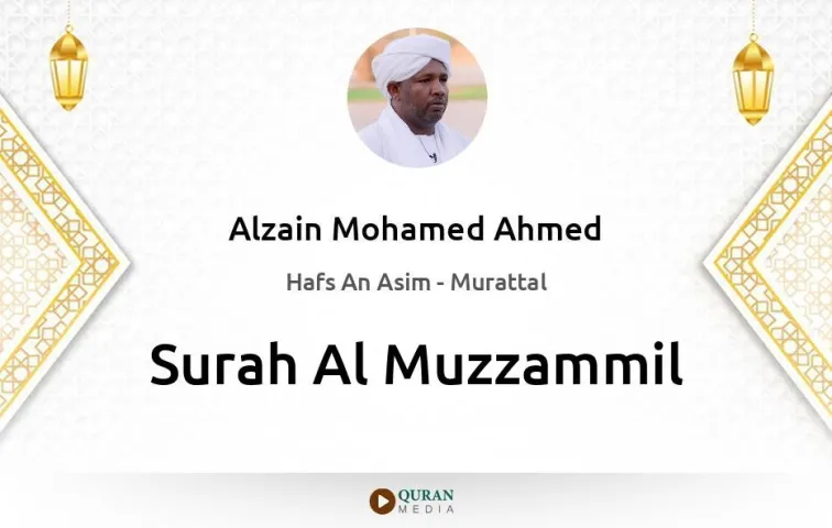 Surah Al-Muzzammil MP3 Alzain Mohamed Ahmed