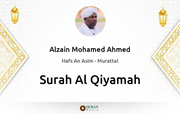 Surah Al-Qiyamah MP3 Alzain Mohamed Ahmed