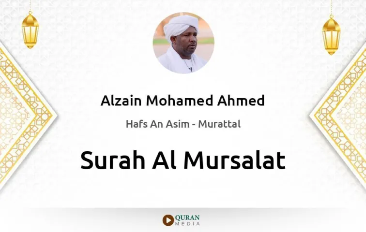 Surah Al-Mursalat MP3 Alzain Mohamed Ahmed